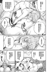 Page 215 of ユニークジョブ【種付けおじさん】を獲得しました 1-12[無修正]中文 - preview thumbnail