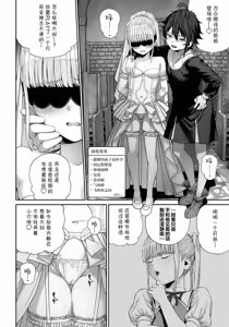 Page 223 of ユニークジョブ【種付けおじさん】を獲得しました 1-12[無修正]中文 - preview thumbnail