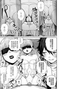 Page 236 of ユニークジョブ【種付けおじさん】を獲得しました 1-12[無修正]中文 - preview thumbnail