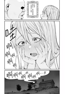 Page 276 of ユニークジョブ【種付けおじさん】を獲得しました 1-12[無修正]中文 - preview thumbnail