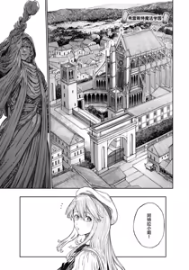 Page 278 of ユニークジョブ【種付けおじさん】を獲得しました 1-12[無修正]中文 - preview thumbnail