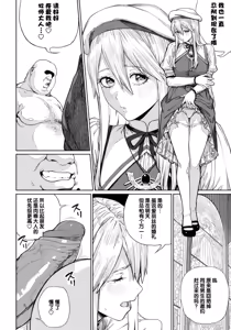 Page 283 of ユニークジョブ【種付けおじさん】を獲得しました 1-12[無修正]中文 - preview thumbnail