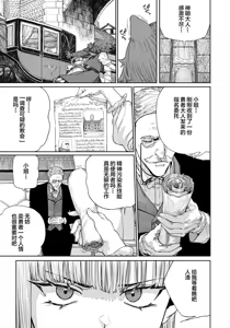 Page 298 of ユニークジョブ【種付けおじさん】を獲得しました 1-12[無修正]中文 - preview thumbnail