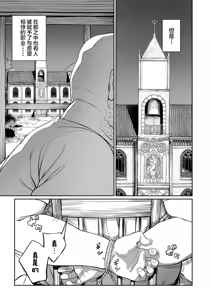 Page 3 of ユニークジョブ【種付けおじさん】を獲得しました 1-12[無修正]中文 - preview thumbnail