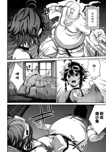 Page 8 of ユニークジョブ【種付けおじさん】を獲得しました 1-12[無修正]中文 - preview thumbnail