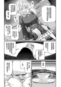 Page 90 of ユニークジョブ【種付けおじさん】を獲得しました 1-12[無修正]中文 - preview thumbnail