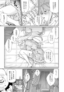 Page 105 of ユニークジョブ【種付けおじさん】を獲得しました 1-12[無修正] 日文 - preview thumbnail