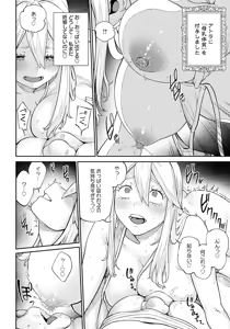 Page 122 of ユニークジョブ【種付けおじさん】を獲得しました 1-12[無修正] 日文 - preview thumbnail