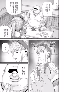 Page 152 of ユニークジョブ【種付けおじさん】を獲得しました 1-12[無修正] 日文 - preview thumbnail