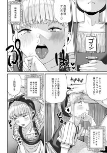 Page 169 of ユニークジョブ【種付けおじさん】を獲得しました 1-12[無修正] 日文 - preview thumbnail