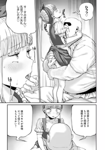 Page 174 of ユニークジョブ【種付けおじさん】を獲得しました 1-12[無修正] 日文 - preview thumbnail
