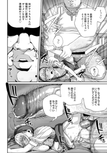 Page 191 of ユニークジョブ【種付けおじさん】を獲得しました 1-12[無修正] 日文 - preview thumbnail