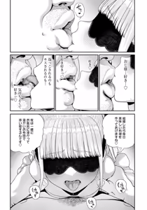 Page 227 of ユニークジョブ【種付けおじさん】を獲得しました 1-12[無修正] 日文 - preview thumbnail