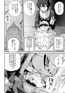 Page 235 of ユニークジョブ【種付けおじさん】を獲得しました 1-12[無修正] 日文 - preview thumbnail