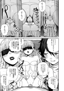 Page 236 of ユニークジョブ【種付けおじさん】を獲得しました 1-12[無修正] 日文 - preview thumbnail