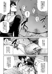 Page 238 of ユニークジョブ【種付けおじさん】を獲得しました 1-12[無修正] 日文 - preview thumbnail