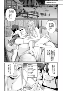 Page 247 of ユニークジョブ【種付けおじさん】を獲得しました 1-12[無修正] 日文 - preview thumbnail