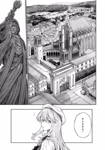 Page 278 of ユニークジョブ【種付けおじさん】を獲得しました 1-12[無修正] 日文 - preview thumbnail