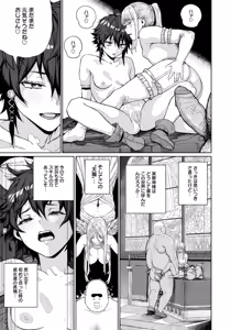 Page 292 of ユニークジョブ【種付けおじさん】を獲得しました 1-12[無修正] 日文 - preview thumbnail