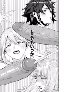 Page 296 of ユニークジョブ【種付けおじさん】を獲得しました 1-12[無修正] 日文 - preview thumbnail
