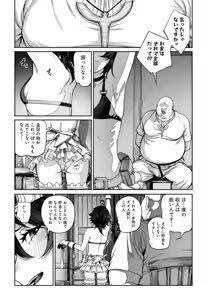 Page 4 of ユニークジョブ【種付けおじさん】を獲得しました 1-12[無修正] 日文 - preview thumbnail