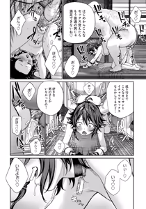 Page 50 of ユニークジョブ【種付けおじさん】を獲得しました 1-12[無修正] 日文 - preview thumbnail