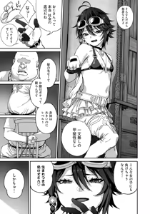 Page 5 of ユニークジョブ【種付けおじさん】を獲得しました 1-12[無修正] 日文 - preview thumbnail