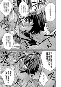 Page 55 of ユニークジョブ【種付けおじさん】を獲得しました 1-12[無修正] 日文 - preview thumbnail