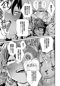 Page 59 of ユニークジョブ【種付けおじさん】を獲得しました 1-12[無修正] 日文 - preview thumbnail