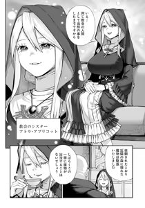 Page 80 of ユニークジョブ【種付けおじさん】を獲得しました 1-12[無修正] 日文 - preview thumbnail
