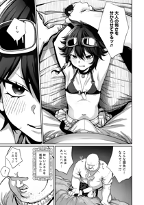 Page 9 of ユニークジョブ【種付けおじさん】を獲得しました 1-12[無修正] 日文 - preview thumbnail