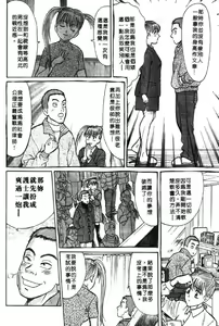 Page 115 of Sensei wa Babyface - preview thumbnail
