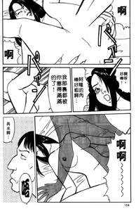 Page 153 of Sensei wa Babyface - preview thumbnail