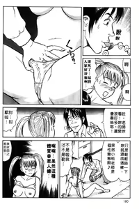 Page 179 of Sensei wa Babyface - preview thumbnail