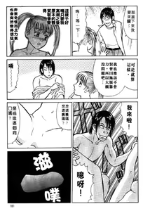 Page 180 of Sensei wa Babyface - preview thumbnail