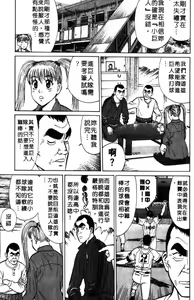 Page 30 of Sensei wa Babyface - preview thumbnail