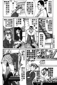 Page 31 of Sensei wa Babyface - preview thumbnail