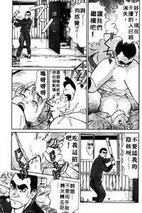 Page 36 of Sensei wa Babyface - preview thumbnail