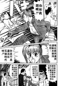 Page 38 of Sensei wa Babyface - preview thumbnail