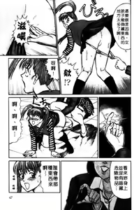 Page 46 of Sensei wa Babyface - preview thumbnail