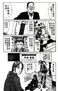 Page 47 of Sensei wa Babyface - preview thumbnail