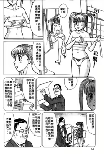 Page 53 of Sensei wa Babyface - preview thumbnail