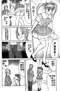 Page 55 of Sensei wa Babyface - preview thumbnail