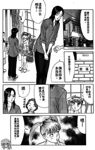 Page 68 of Sensei wa Babyface - preview thumbnail
