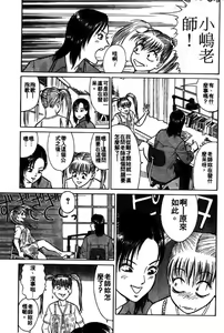 Page 70 of Sensei wa Babyface - preview thumbnail