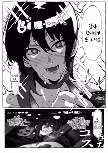 Page 13 of Boku ga Suki na Cosplayer ga | 내가 좋아하는 코스어가... - preview thumbnail