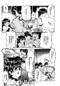 Page 110 of Innyuu Seibo - preview thumbnail