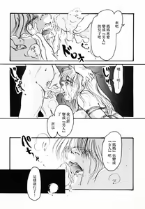 Page 145 of Innyuu Seibo - preview thumbnail