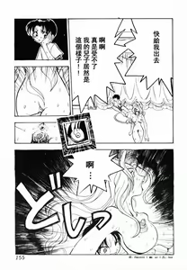 Page 155 of Innyuu Seibo - preview thumbnail