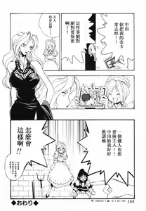 Page 164 of Innyuu Seibo - preview thumbnail